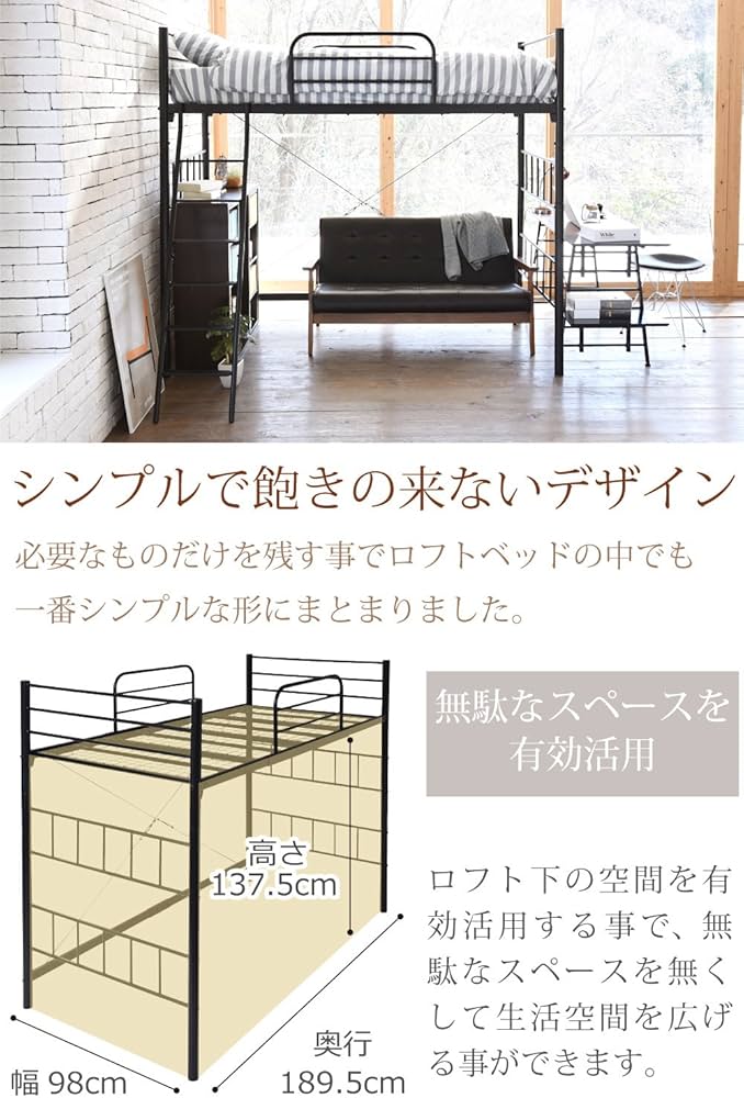 ロフトベッド シングル ブラック JK-PLAN LNG-1001-BK Amazon｜JKプラン ロフトベッド ハイタイプ 大人用 4色展開 黒