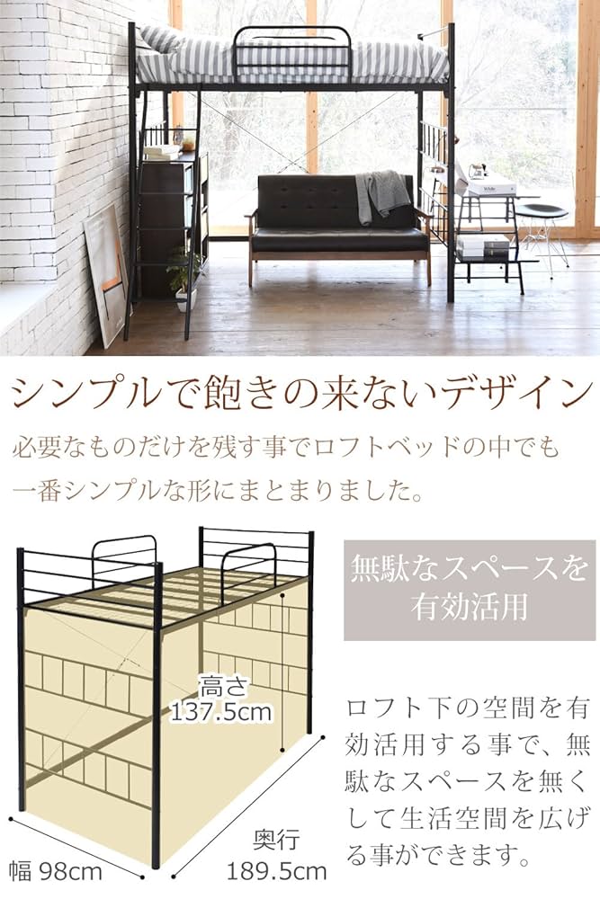 ロフトベッド シングル ブラック JK-PLAN LNG-1001-BK Amazon｜JKプラン ロフトベッド ハイタイプ 大人用 4色展開 黒