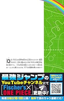 脂小路蝉麿先生 サイン色紙 7つなぎの大秘宝 脂小路蝉麿先生 サイン色紙 7つなぎの大秘宝 Fischer's×ONE PIECE