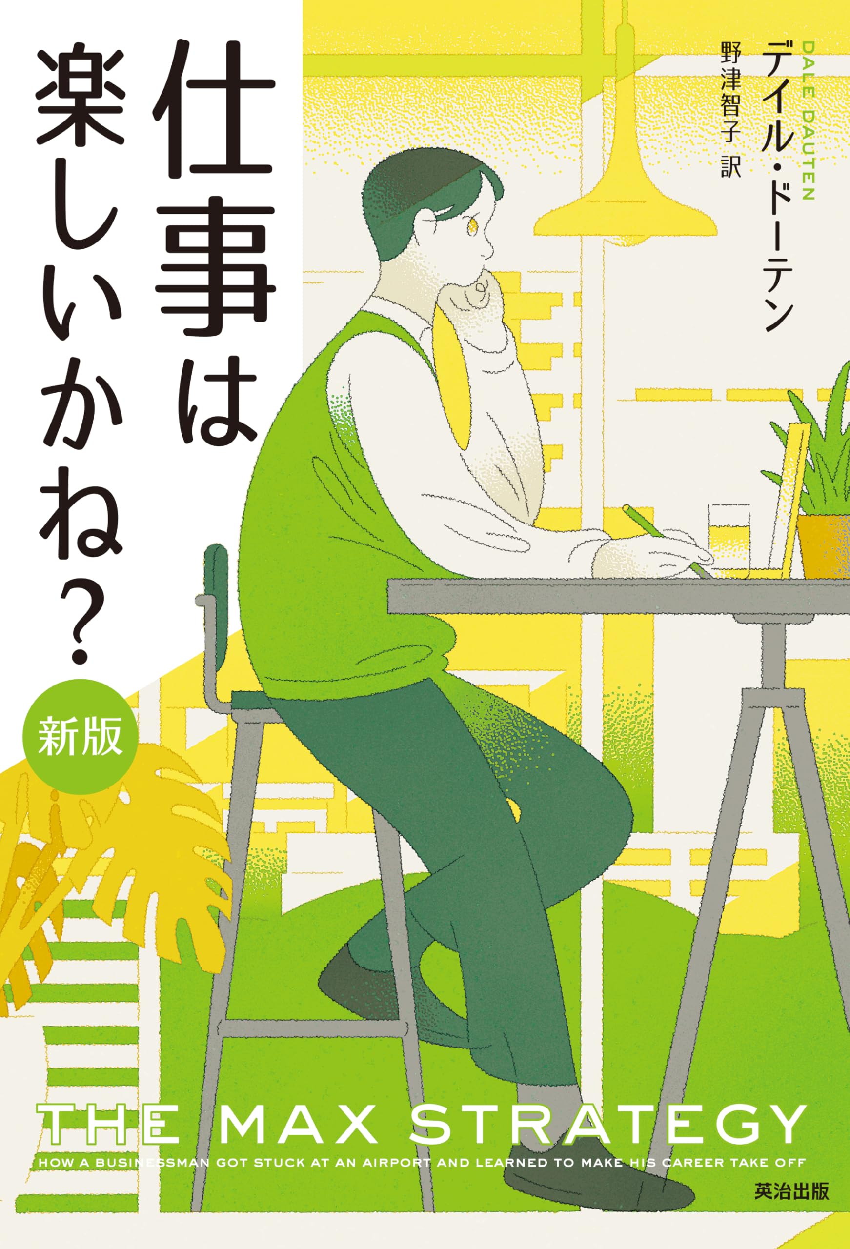 ビジネス・マジック : 職場や取引先で人気者になろう! Amazon.co.jp