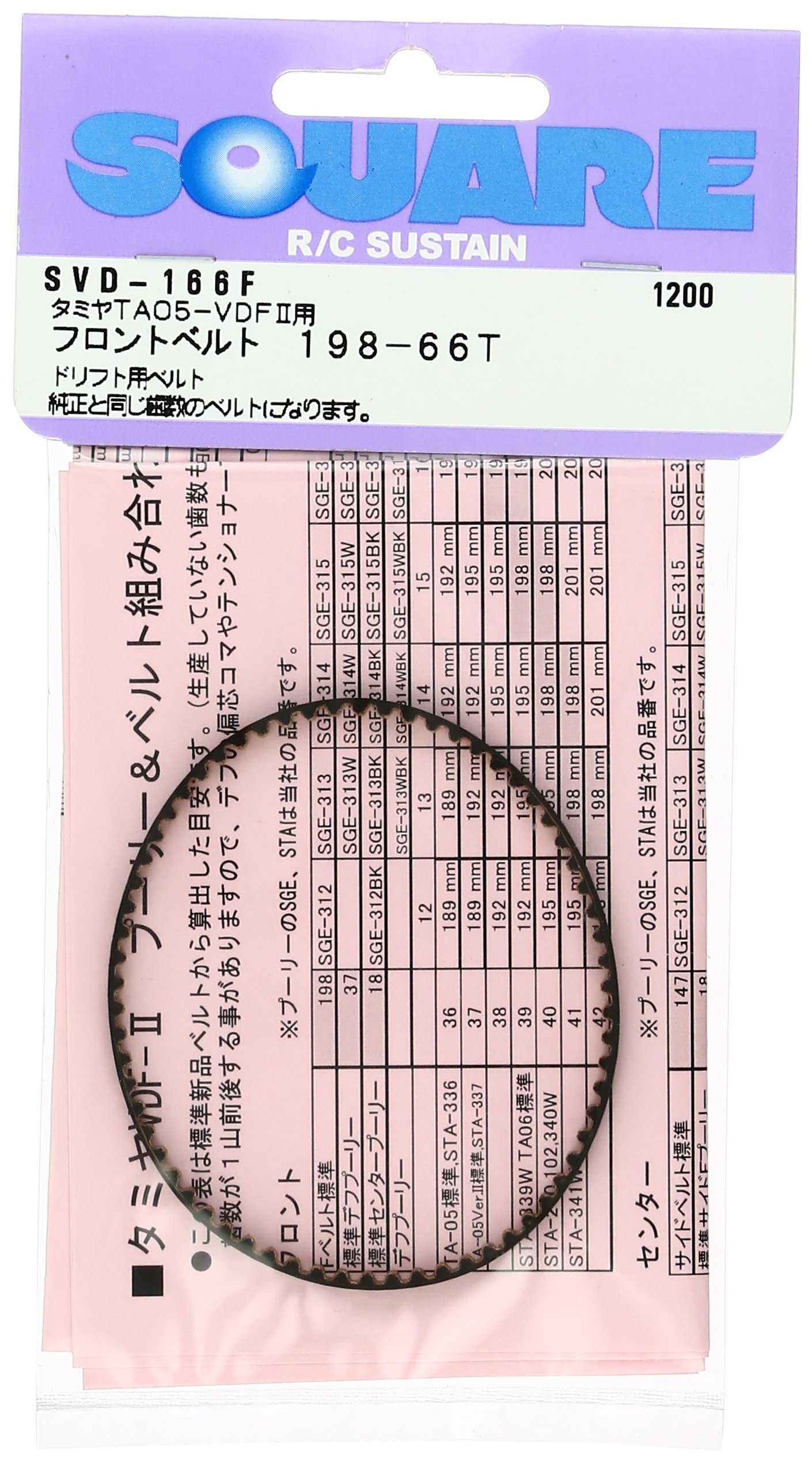 Amazon | フロントドライブベルト 198-66T タミヤ TA05-VDFII用 SVD