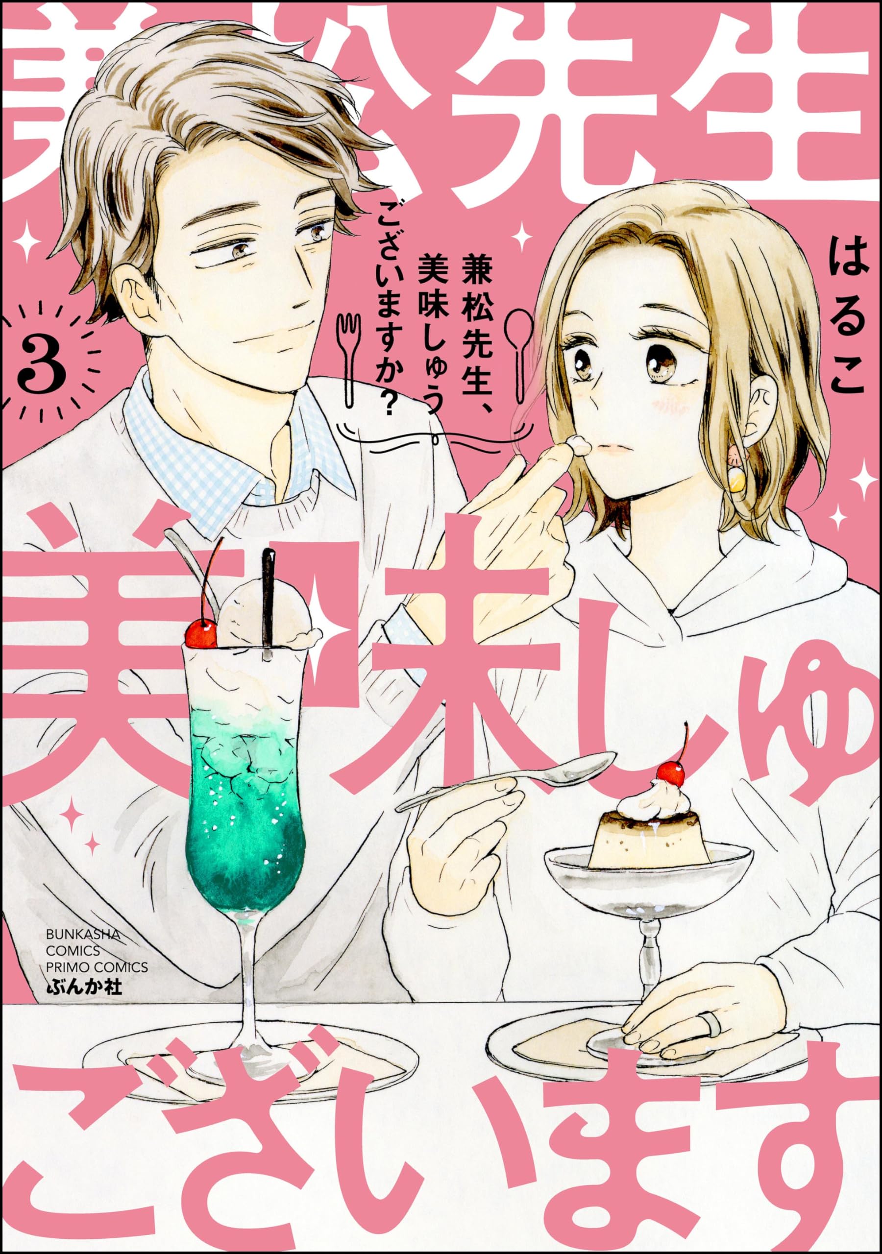 Amazon.co.jp: 美波はるこ: 本、バイオグラフィー、最新アップデート