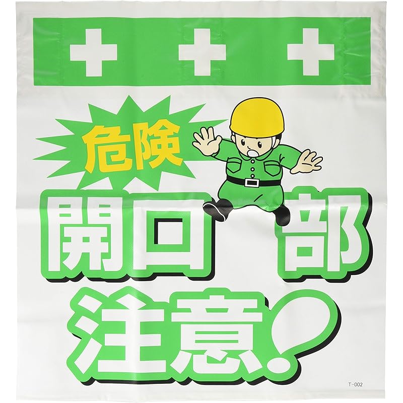 Showa ショーワ 単管シート ワンタッチ取付標識 イラスト版 T002 Dhekbp1nxp Godawaripowerispat Com