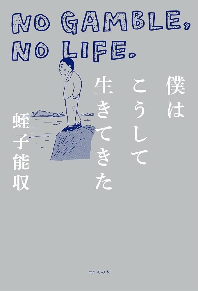 蛭子能収 イラスト原画 生原稿 B6版 課長 b5 紙