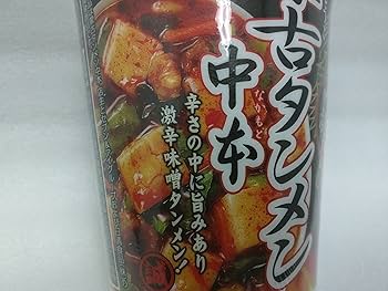 Amazon.co.jp: 蒙古タンメン中本 太直麺仕上げ 118g×12個 : 食品