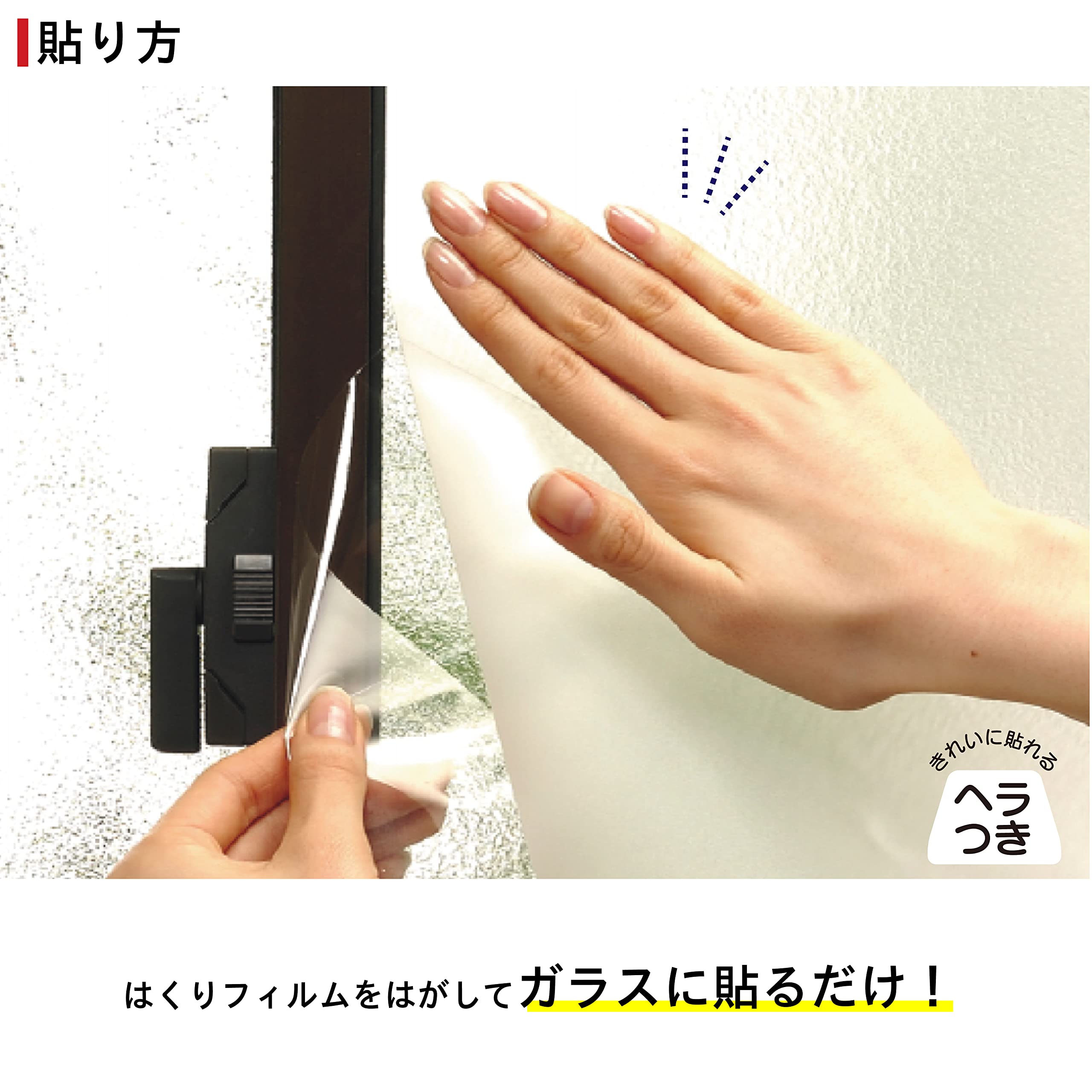 ニトムズ ガラス飛散防止シート 凹凸面用 96cm×1.8m