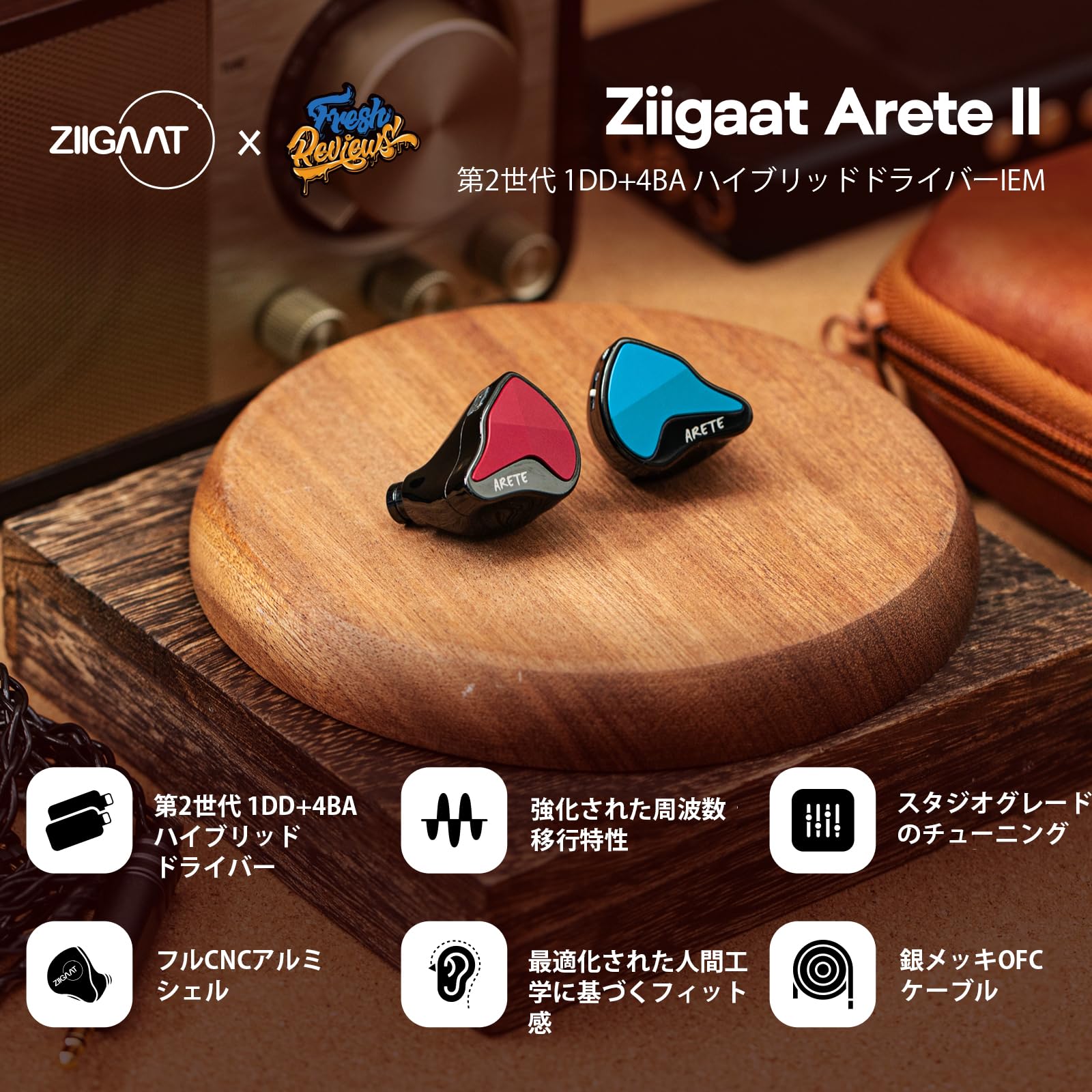 Amazon.co.jp: Linsoul ZiiGaat×Fresh Reviews Arete II第2世代1DD+4BA