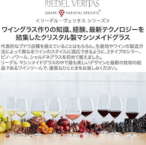 Miniatura 4 de Riedel Veritas CabernetMerlot - Juego de 2, 22.05 onzas líquidas