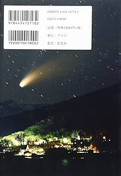スピリチュアル哲学入門: 魂と宇宙の根源へ向かって | 菅原 浩 |本