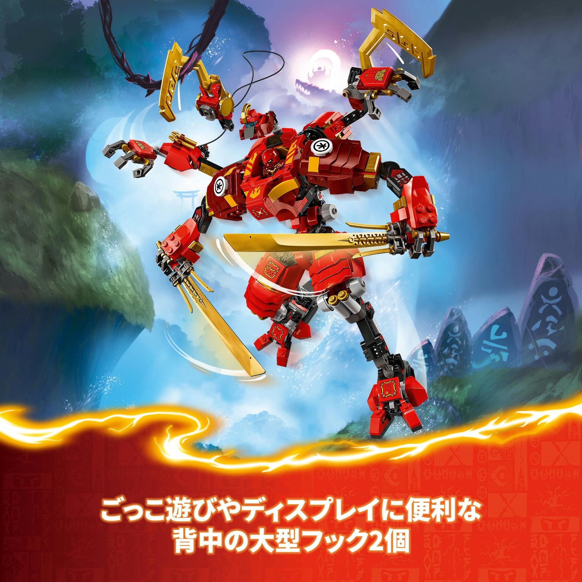 Amazon.co.jp: LEGO 71812 Ninjago Kai Ninja Climber Mech Toy