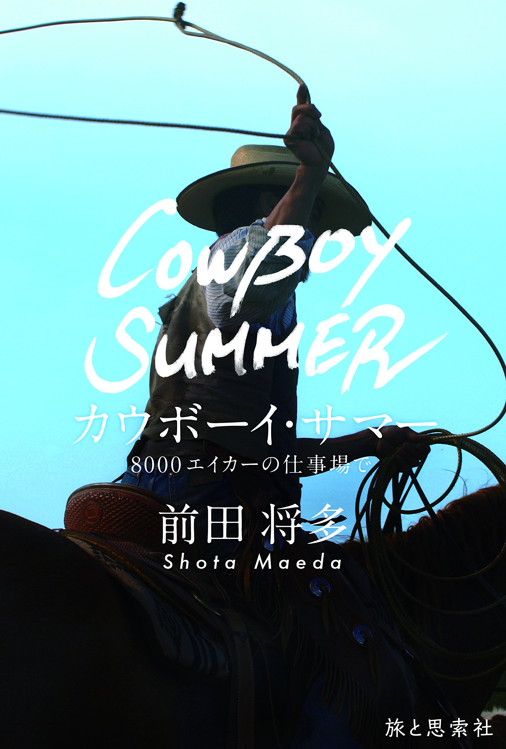 カウボーイ事典 81rCZ8dnLNL.jpg