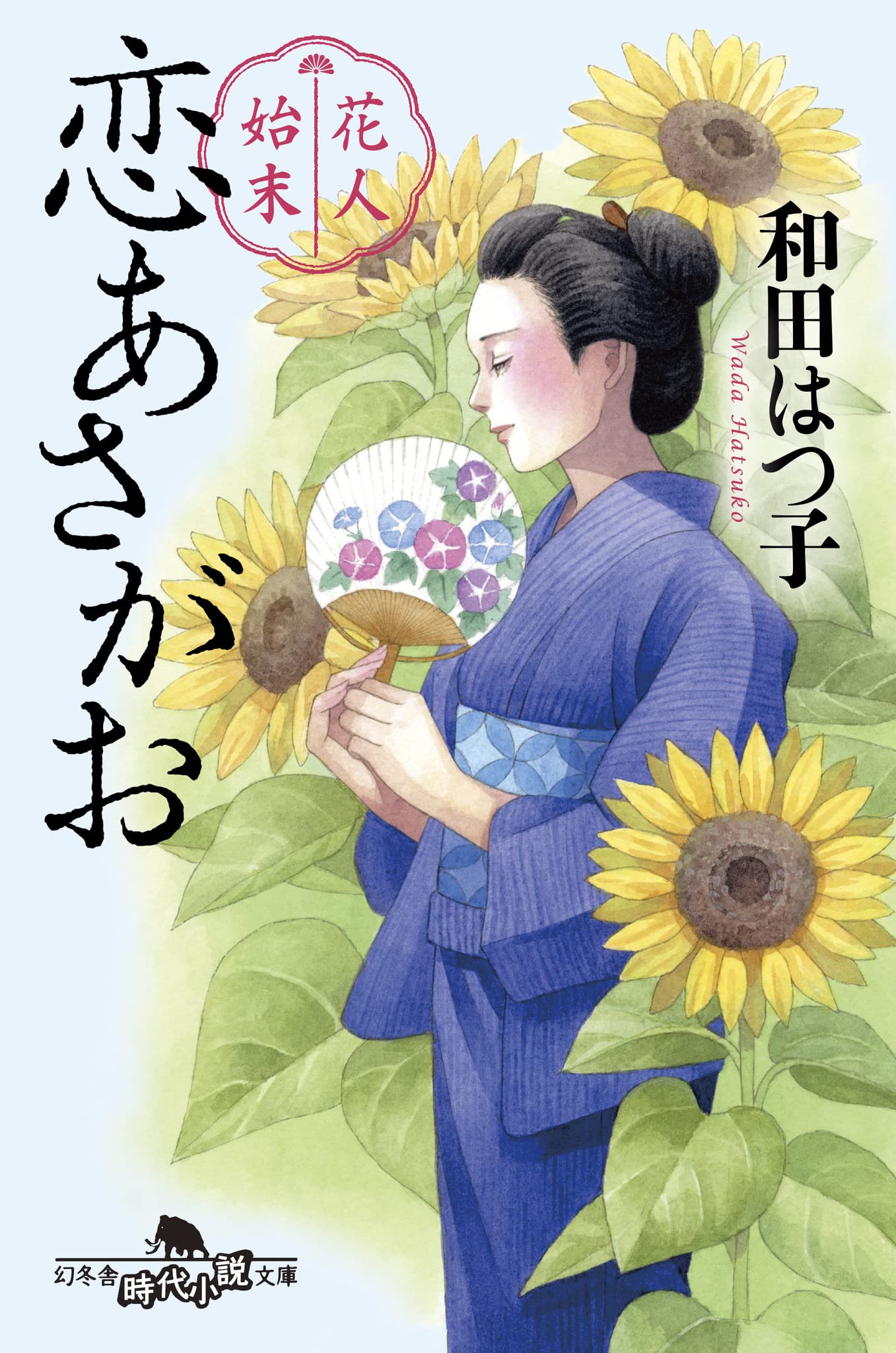 【中古】 マリアの夏・ソウル/偕成社/和田はつ子 中古】 マリアの夏・ソウル/偕成社/和田はつ子