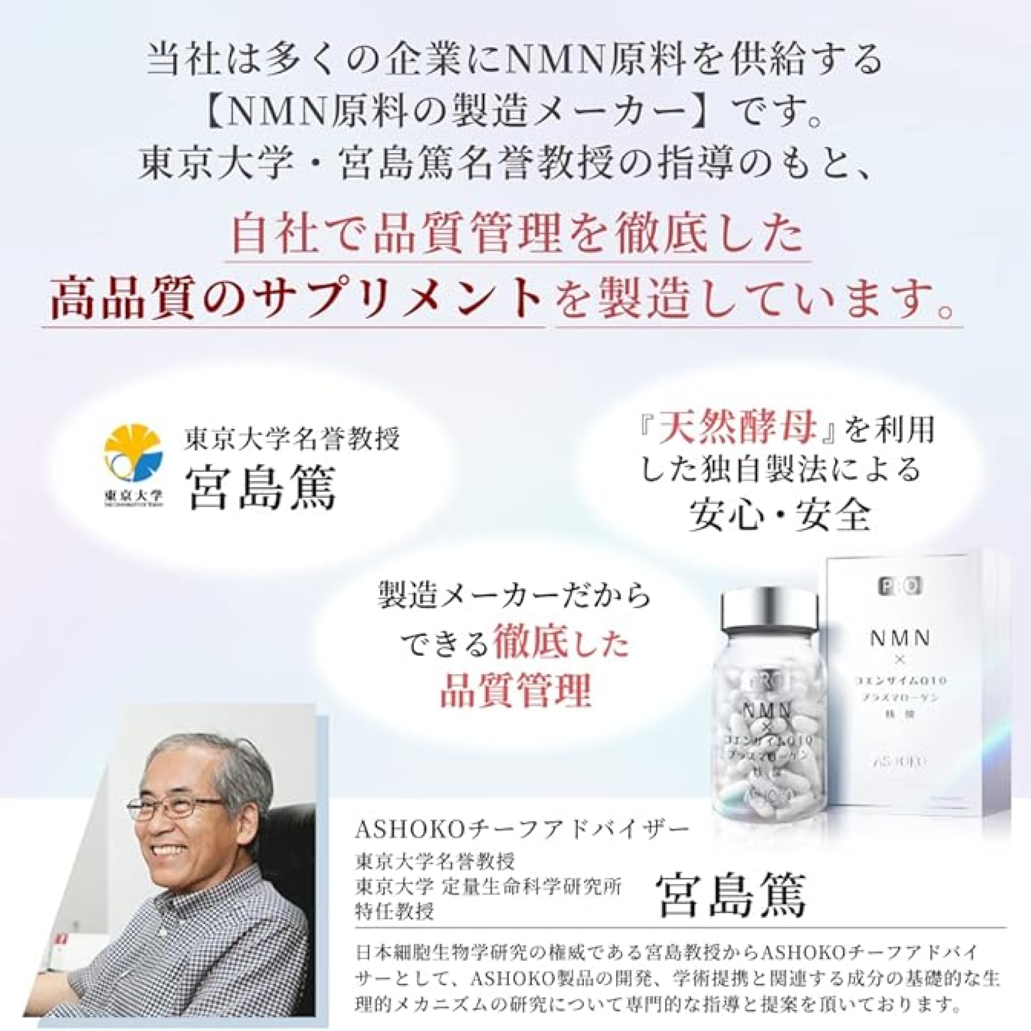 Amazon | Ashoko Elite 高濃度NMN99.9% 18,000mg(1粒300mg) 東大教授 