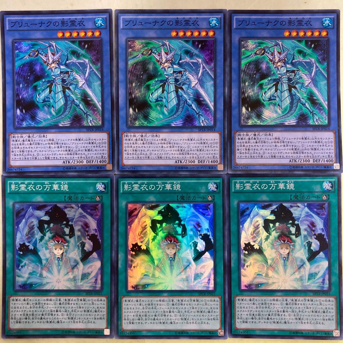 Amazon | 遊戯王○ブリューナクの影霊衣○スーパー3枚セット日本語版