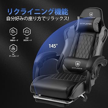 IncludedGTPLAYER Gaming Chair, Office Chair, Desk PC Chair, Chair, Telework, 145° Reclining, Ottoman Included, Game Chair, High Back, Lumbar Support, Built-in Pocket Coil, PU Leather