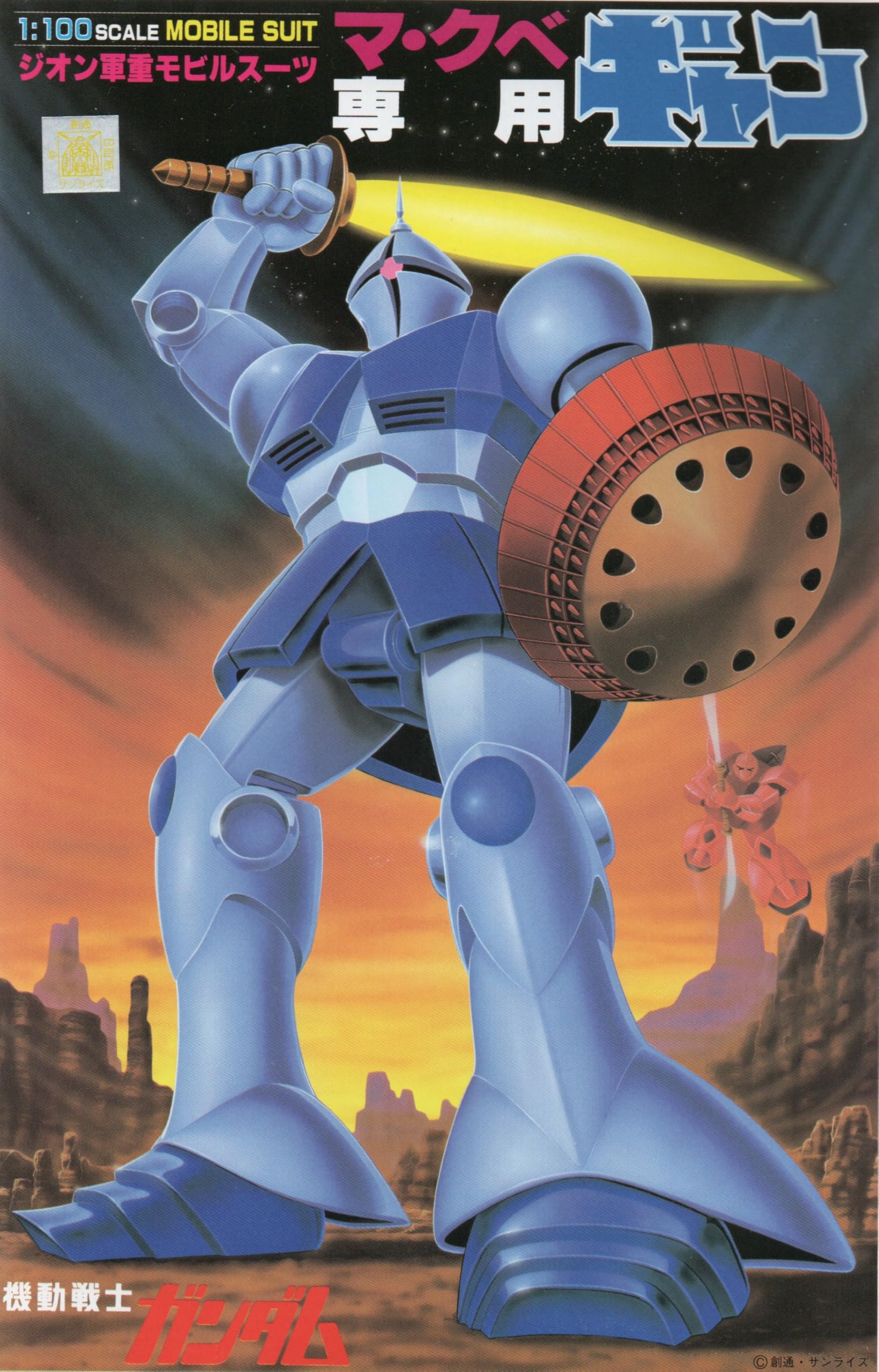 Amazon | 〈旧キット〉 機動戦士ガンダム ギャン 1/100スケール