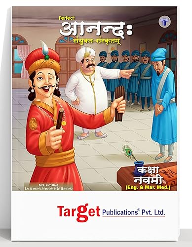 Std 9 Sanskrit Aanand (Composite 50 Marks) Book | 9th Std All Mediums | IX Maharashtra Board | Notes Includes Easy Explanation, Textual Questions, Grammar &amp; Writing Skills