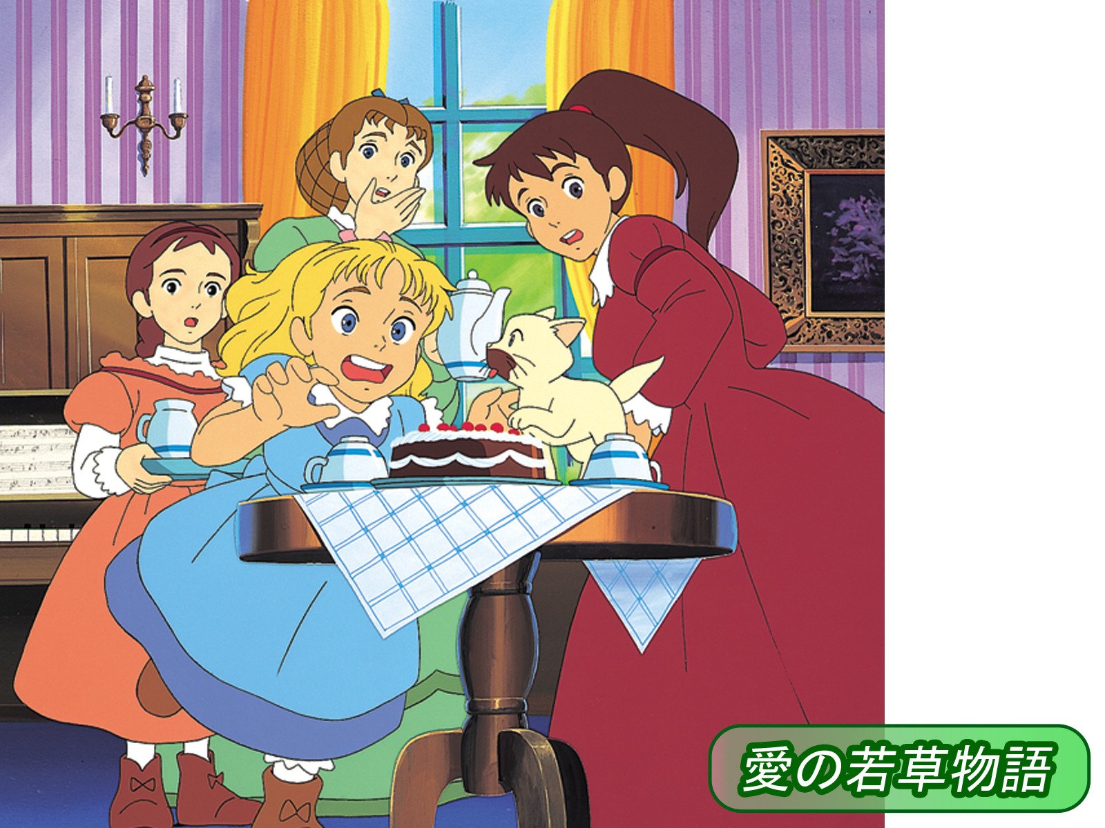 Amazon Co Jp 愛の若草物語を観る Prime Video