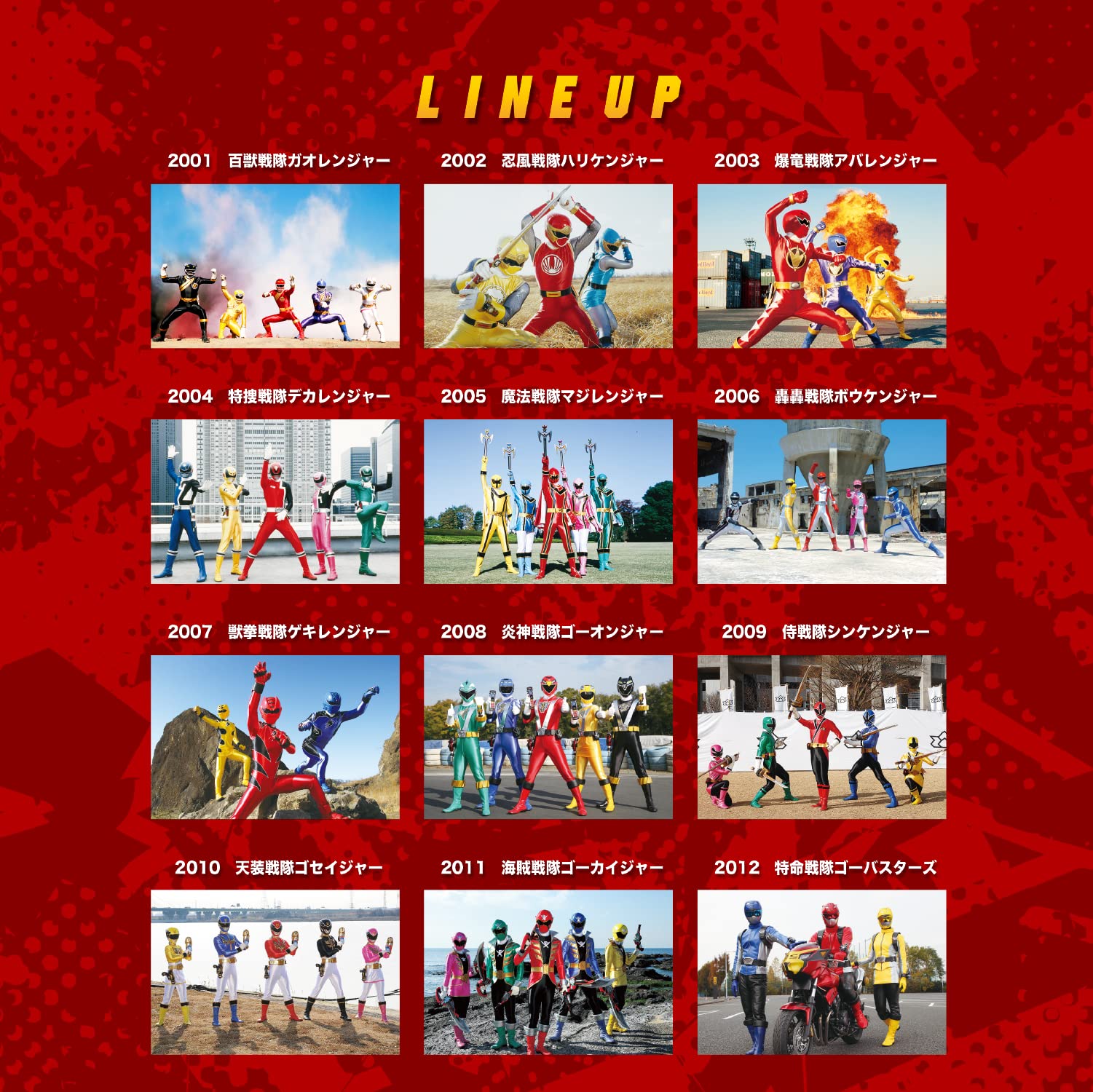 Amazon.co.jp: 「メーカー公式」BAV.BEAT スーパー戦隊シリーズ TE