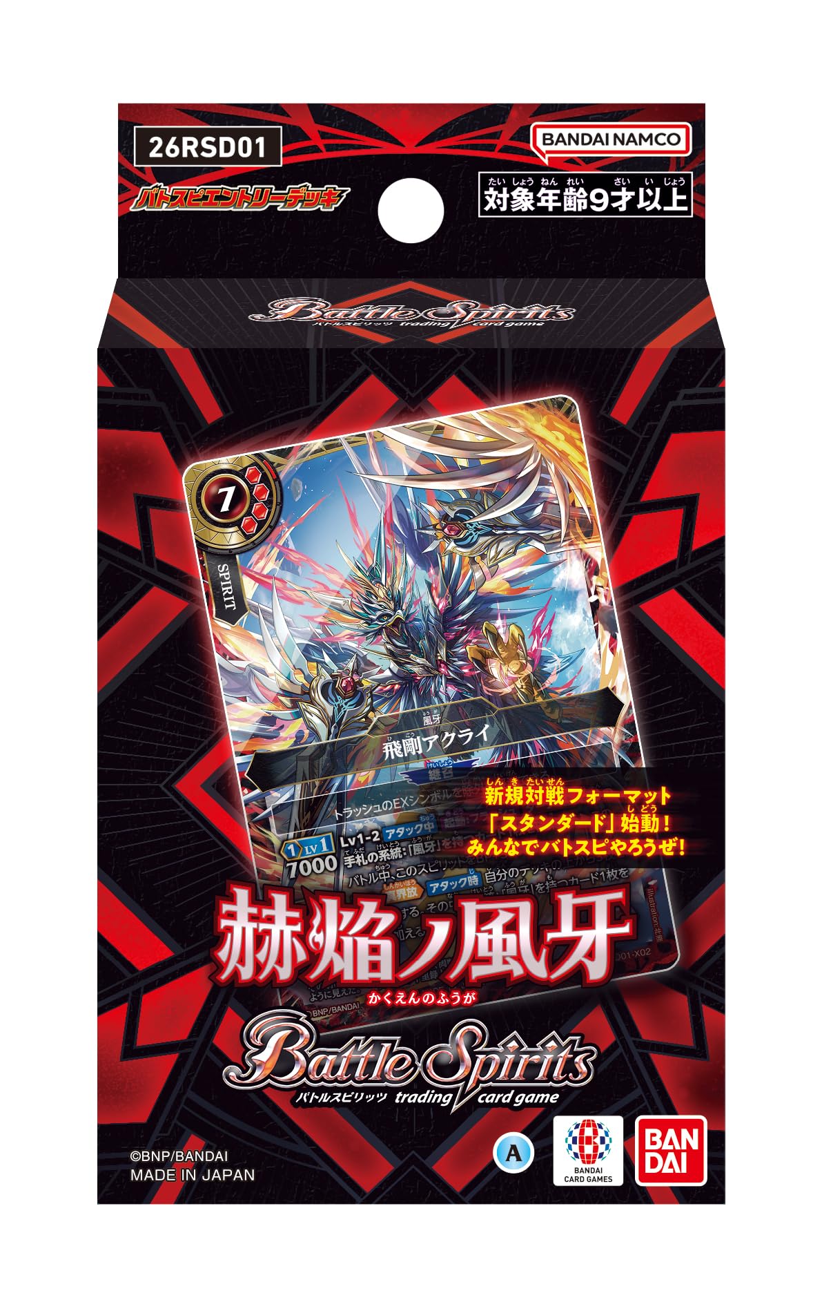 Amazon.co.jp: バンダイ(BANDAI) バトルスピリッツ エントリーデッキ