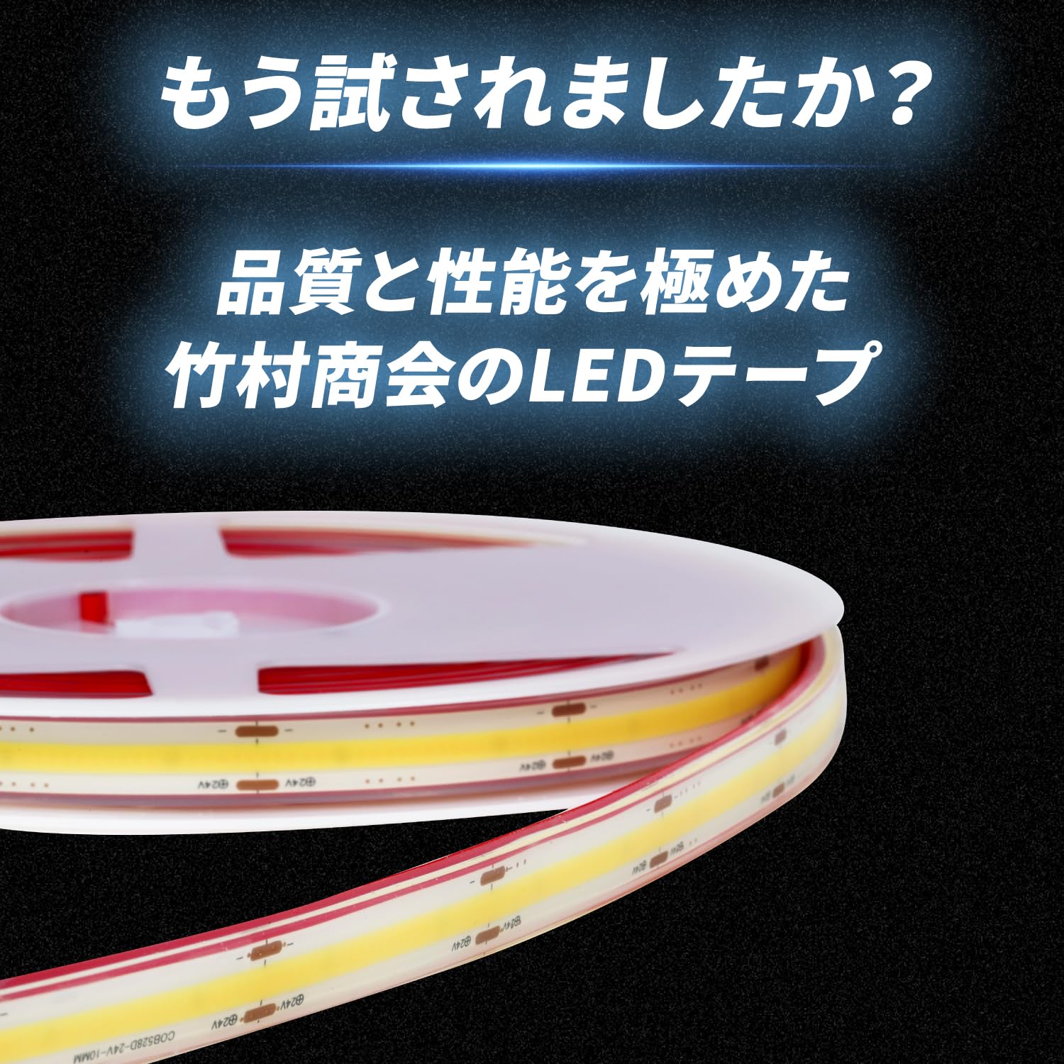 【人気商品】Takenous 竹村商会 ledテープライト 5m 防水 24v Amazon | Takenous 竹村商会 ledテープ ledテープライト 5m 防水 24v