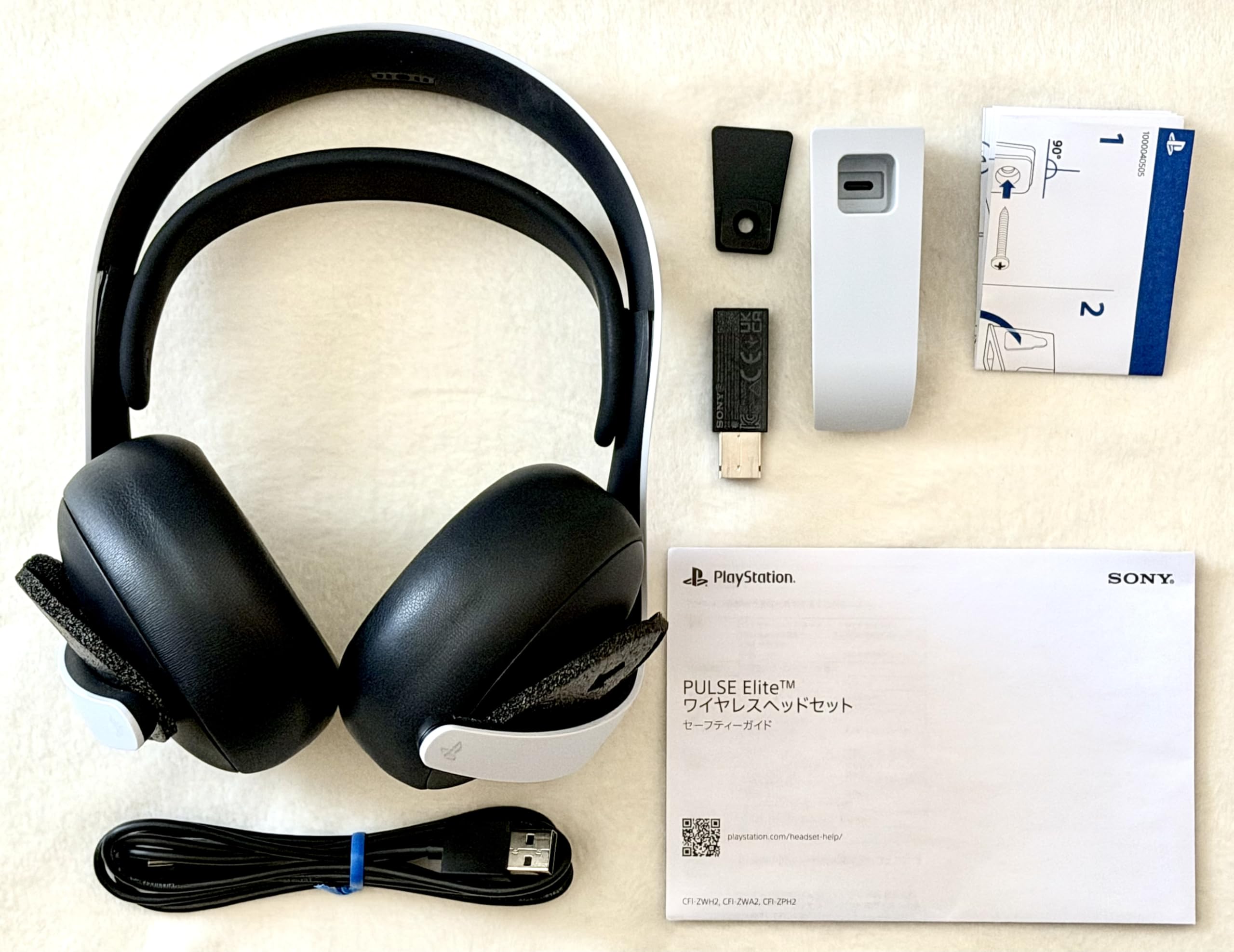 ブラック ワイヤレスヘッドセット PULSE Elite ワイヤレスヘッドセット