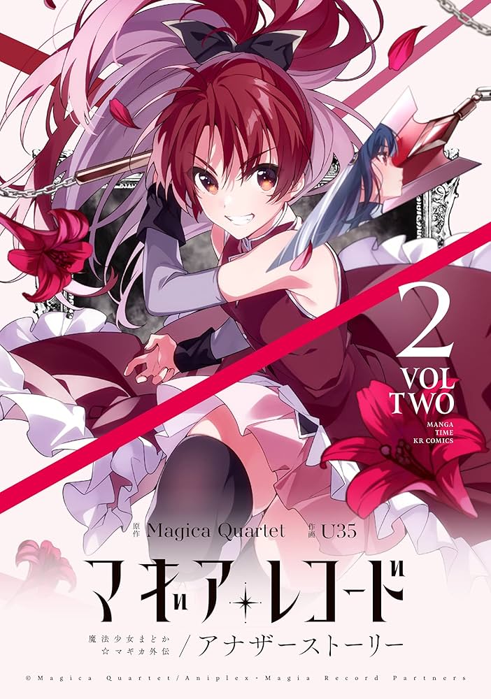 マギアレコード 魔法少女まどか☆マギカ外伝 マギアレコード 魔法少女まどか☆マギカ外伝 (全11巻) Kindle版