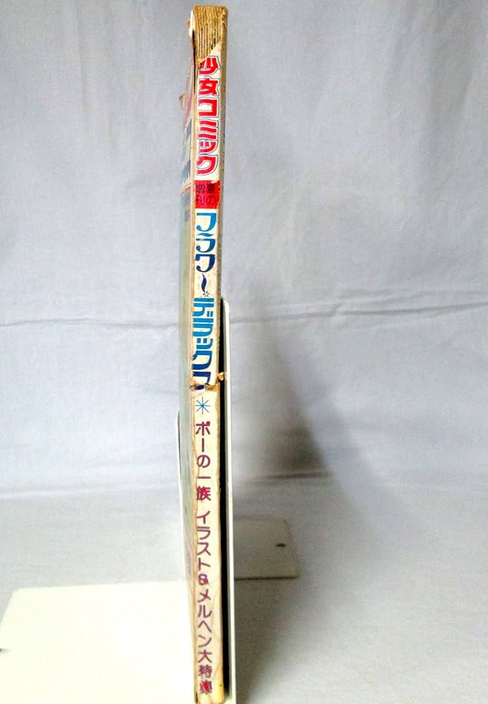 週刊少女コミックフラワーデラックス (漫画古書セット) |本