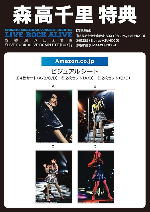 森高千里 LIVE ROCK ALIVE DVD 1992年コンサート | tspea.org