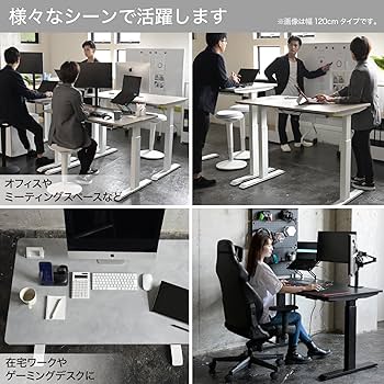 山善 昇降デスク 電動 昇降式 スタンディングデスク 上下昇降 ELD-FS Amazon.co.jp: 山善(YAMAZEN) 昇降デスク 電動 電動昇降デスク