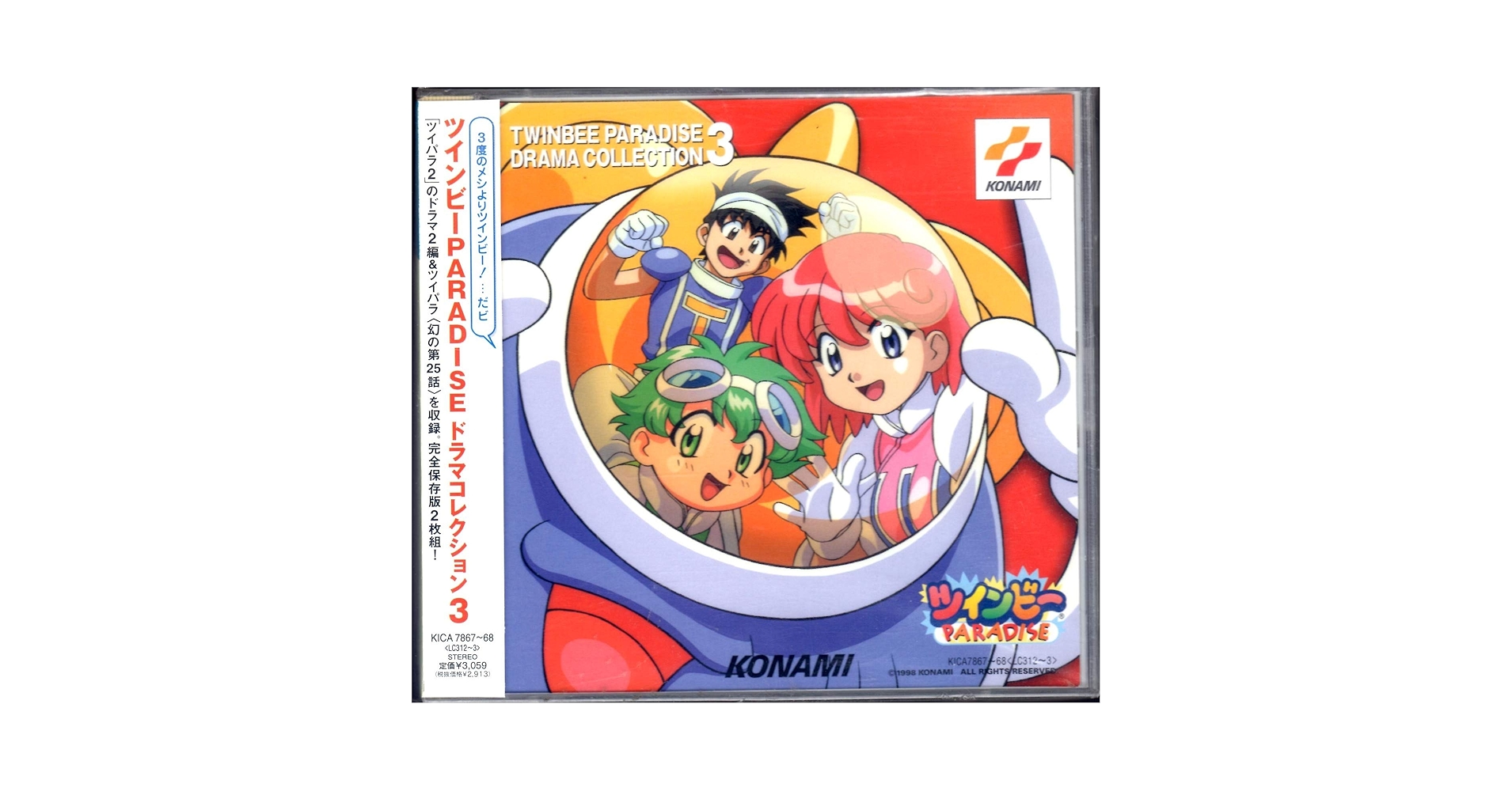 ツインビーParadise DVD全3巻まとめ売りセット ツインビーParadise DVD全3巻まとめ売りセット TwinBee PARADISE