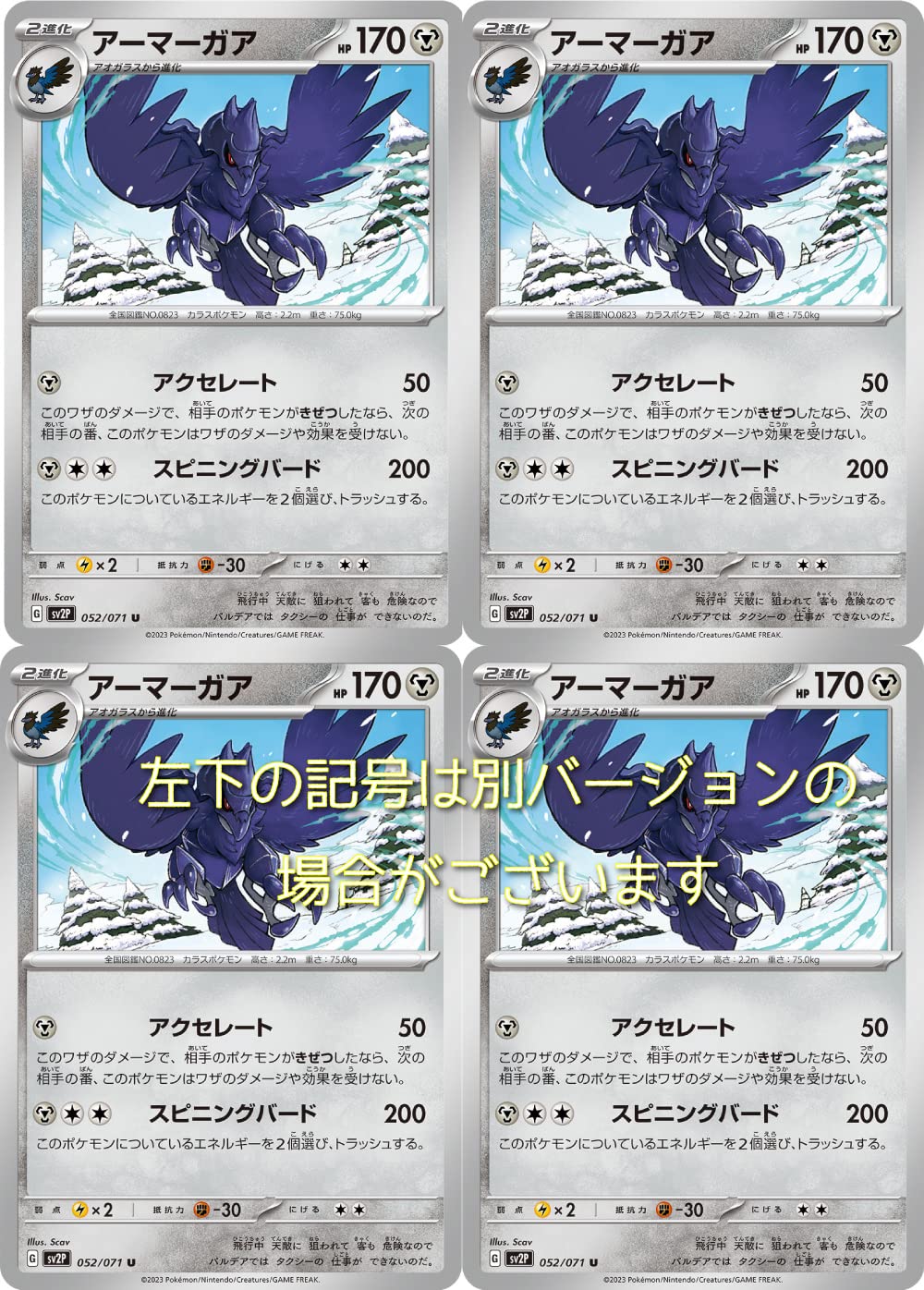 Amazon | アーマーガア（ポケモンカードゲーム SVシリーズ