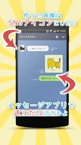 Nyankoro Icon Maker