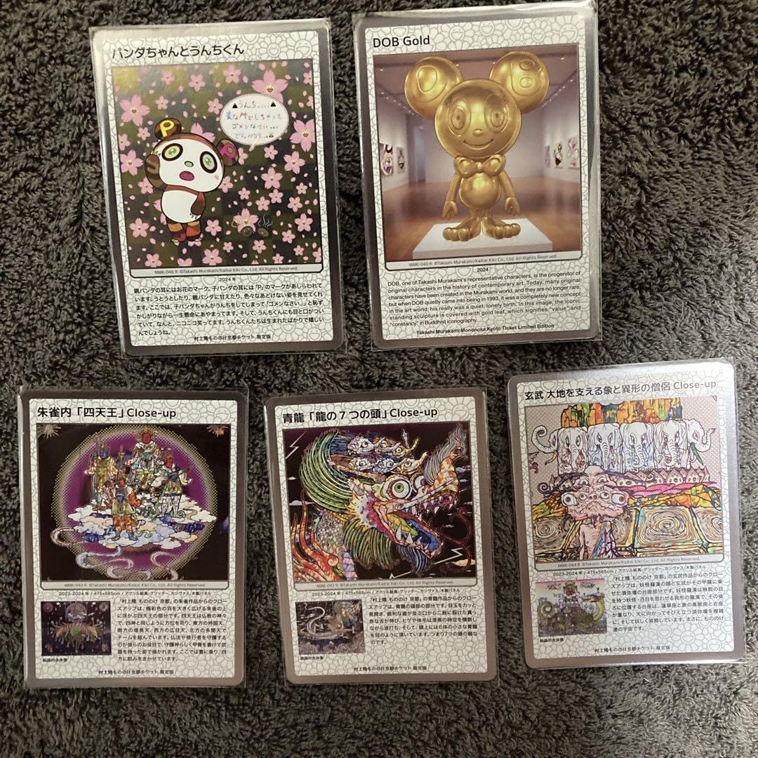 Amazon.co.jp: 大 トレーディングカード 29枚まとめ売り : おもちゃ 