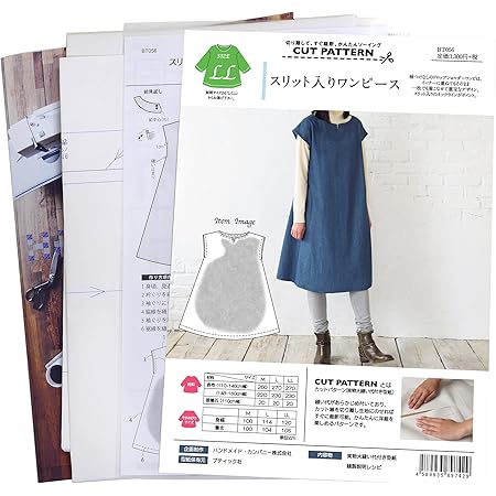 Amazon Co Jp ハンドメイド カンパニー Cut Pattern 型紙 パターン スリット入りワンピース Ll サイズ Bt056 ホビー 通販