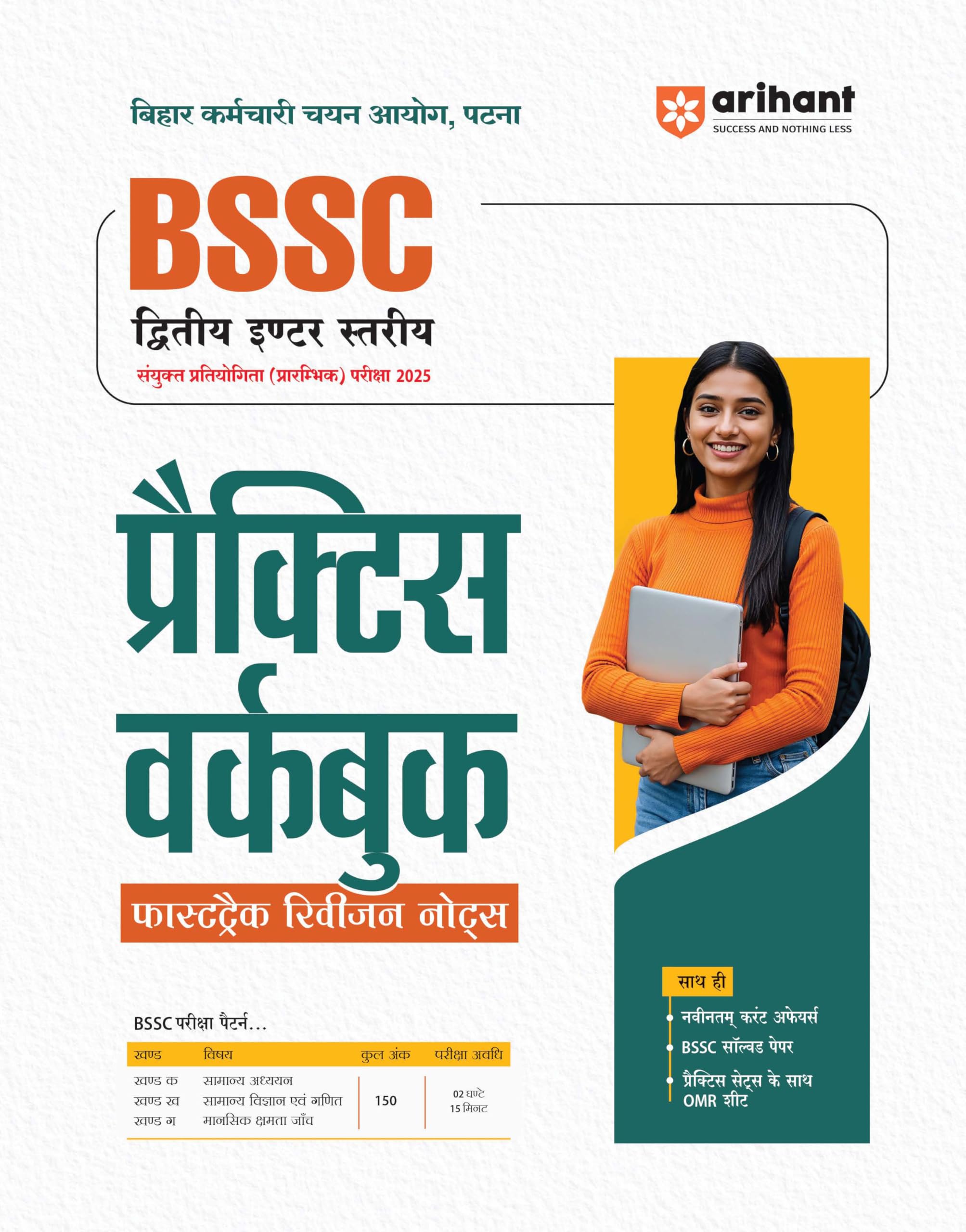 Buy Arihant BSSC 2nd Inter Level Combined Competitive Prelims Exam
