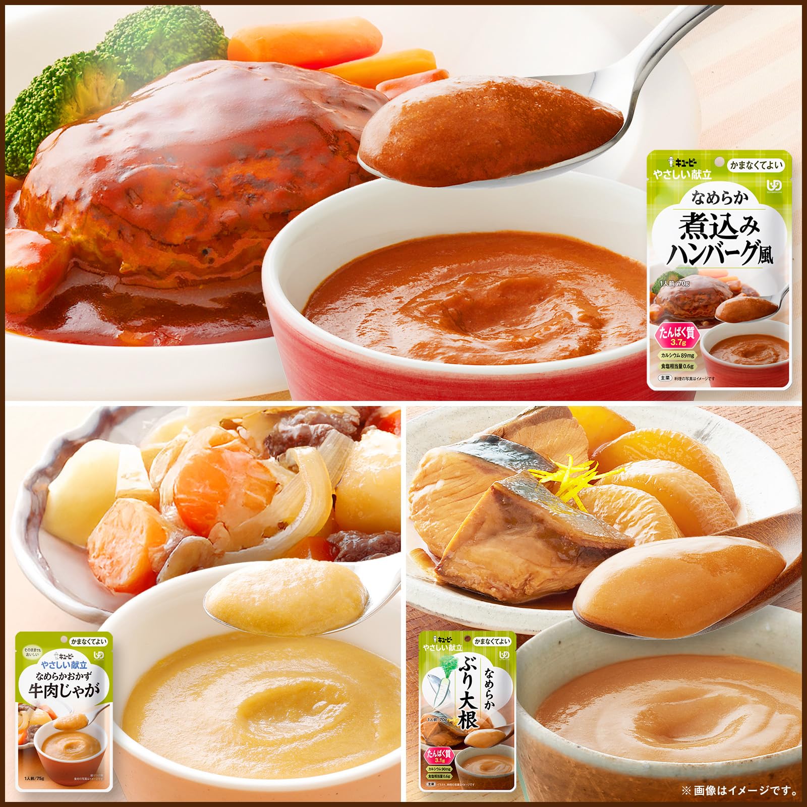 Amazon | キユーピー 介護食 かまなくてよい やさしい献立 セット 13種