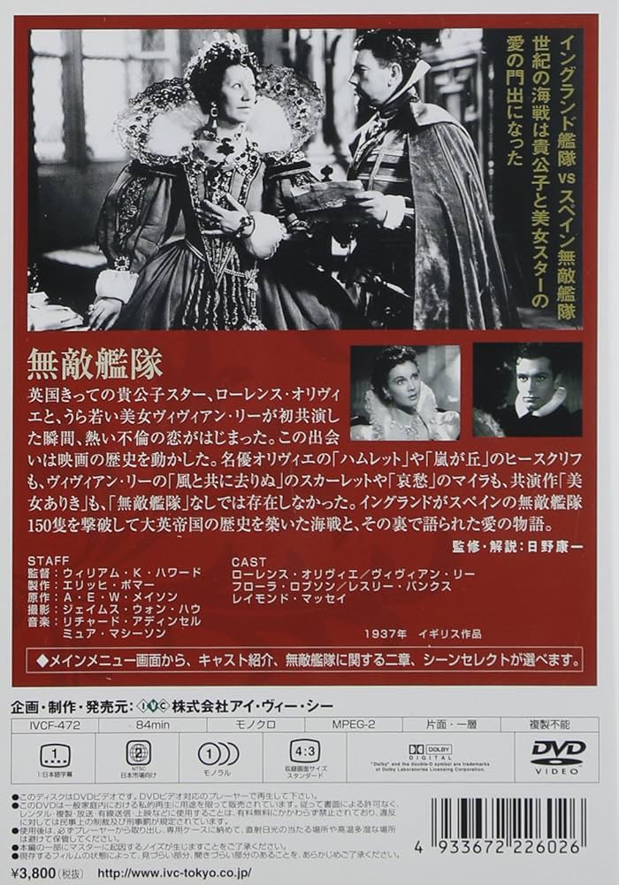 【激レア！】無敵艦隊 (1937) DVDディスク 激レア！】無敵艦隊 (1937) DVDディスク Yahoo!オークション