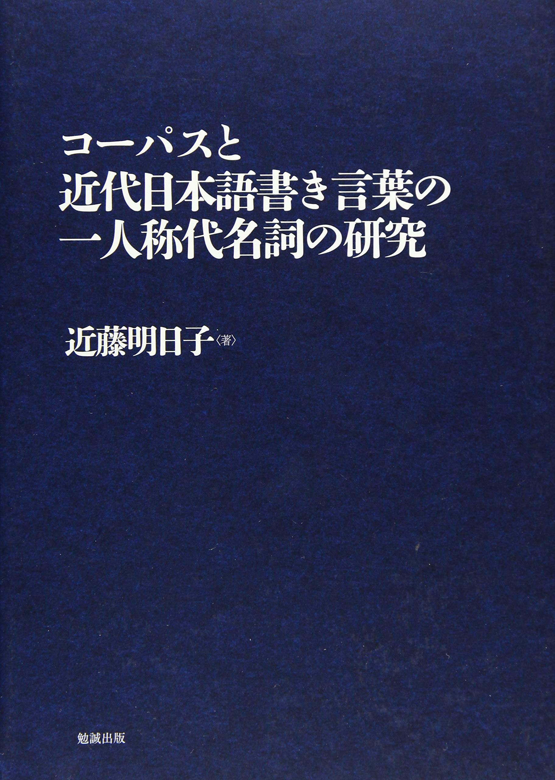日本語　言葉　国語　関連書籍 Amazon.co.jp: 日本語シンハラ語辞典 : 野口 忠司: 本