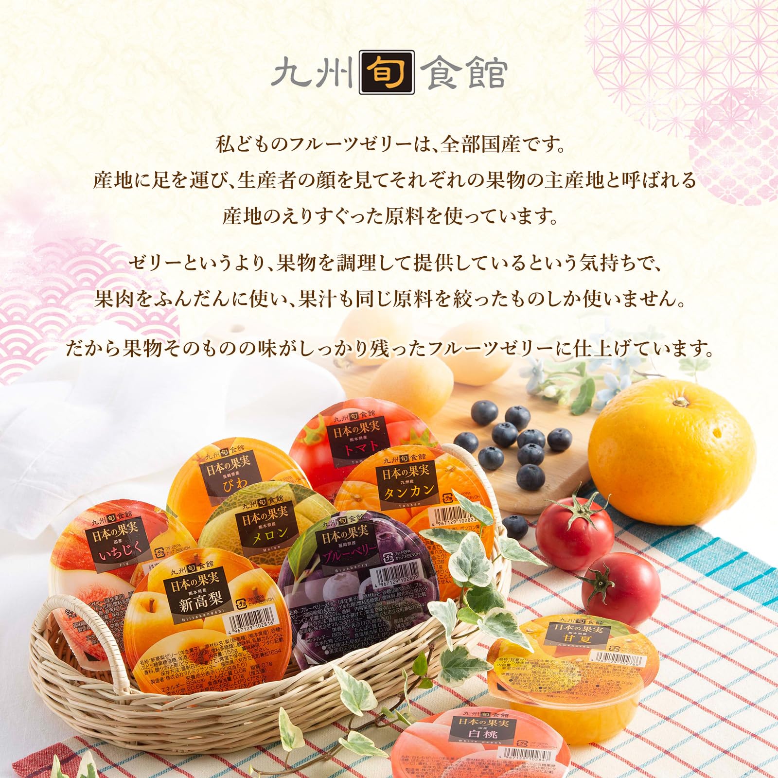 Amazon.co.jp: 九州旬食館 日本の果実 熊本県産 トマト ゼリー 150g× 6