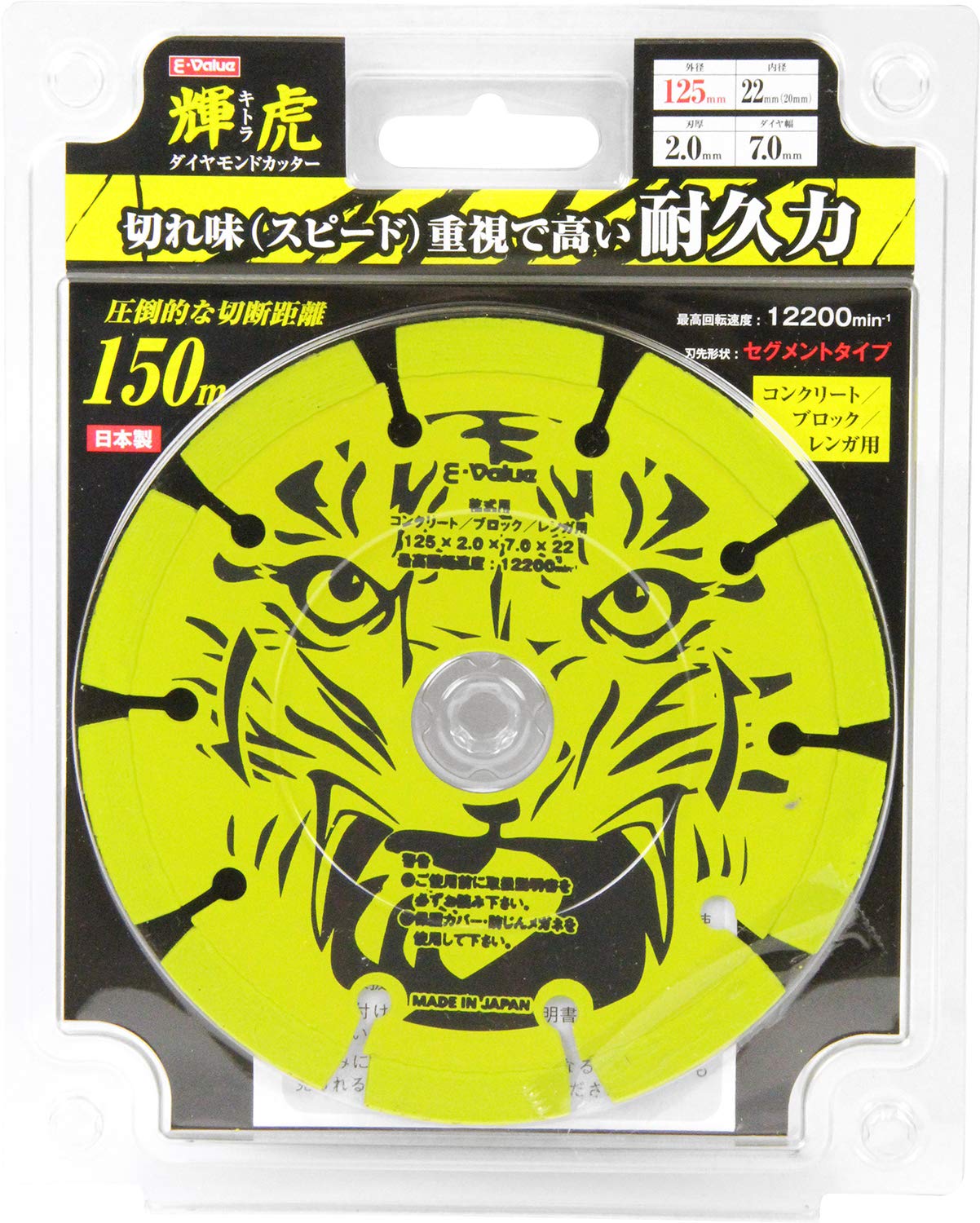 ダイヤモンドカッター 125 3枚