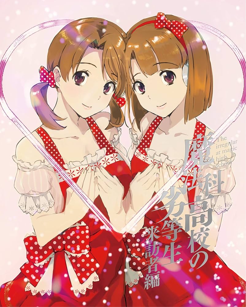 魔法科高校の劣等生 来訪者編 サイン3種 魔法科高校の劣等生 来訪者編 サイン3種 魔法科高校の劣等生 来訪者編