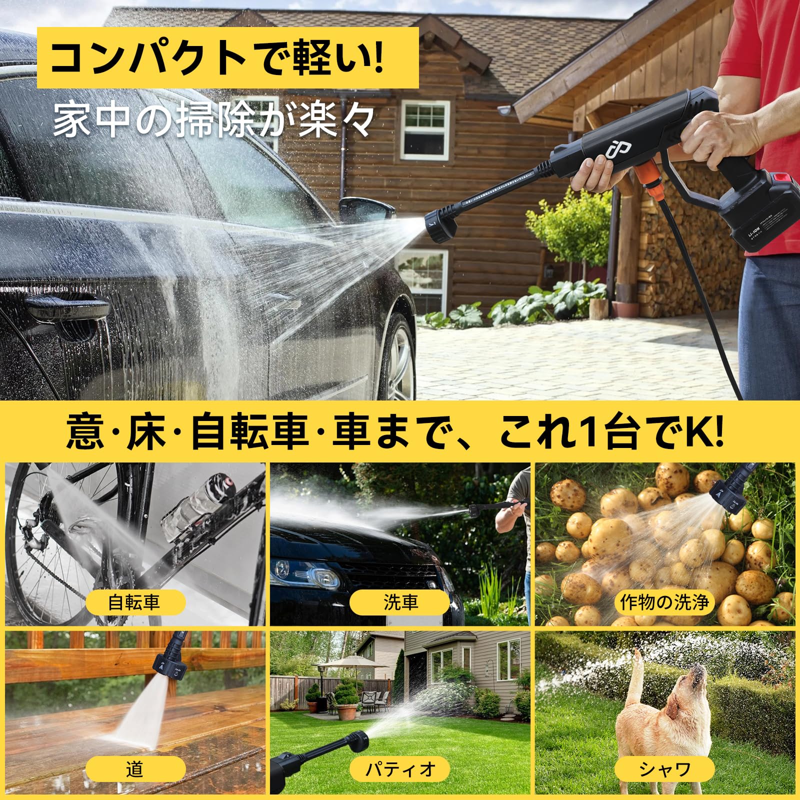 Amazon | 高圧洗浄機 コードレス 充電式 【2025年新登場・進化モデル
