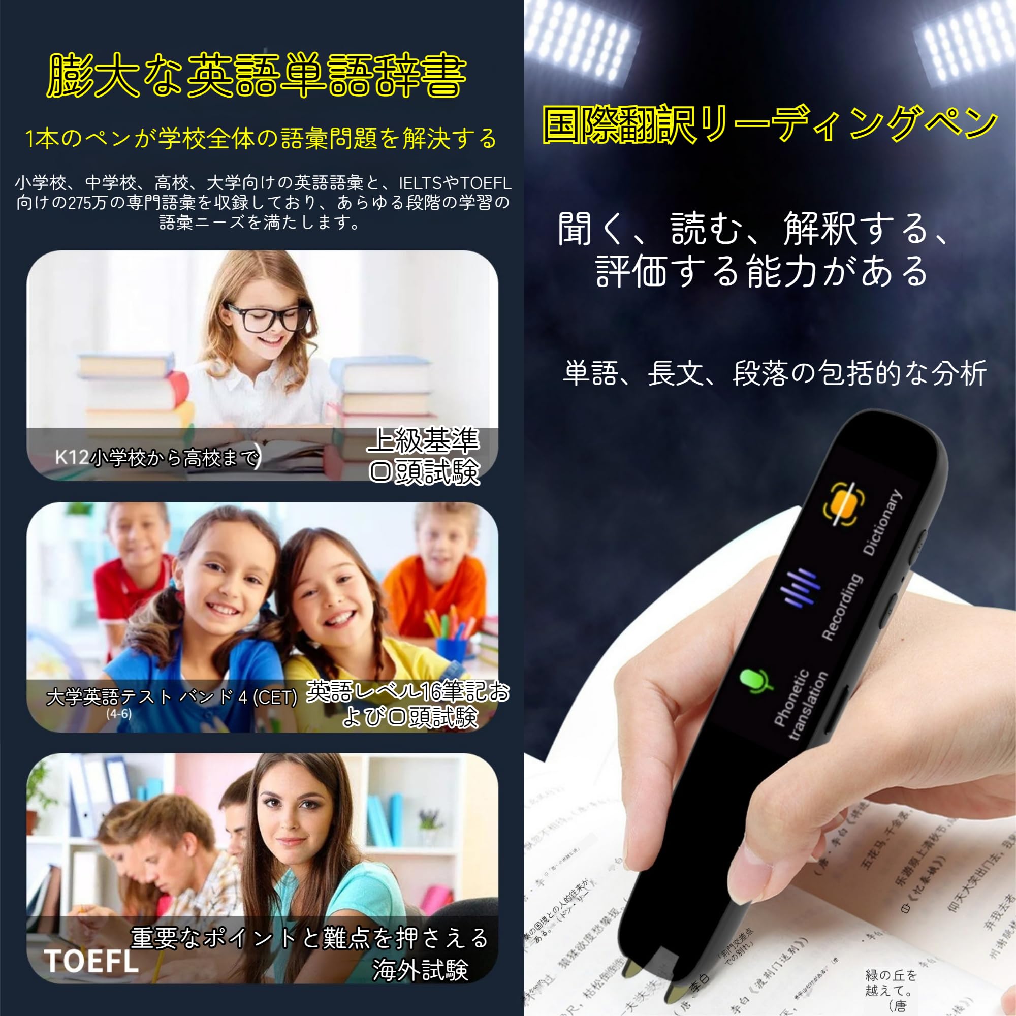 新入学翻訳ペン多国言語 Amazon.co.jp: 翻訳ペンOCRペン型翻訳機は失読症と言語学習者に使用