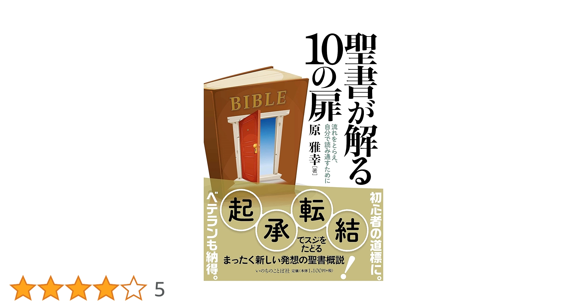 新約聖書解釈学など　10冊セット Yahoo!オークション -「全10巻セット」(キリスト教) (宗教)の