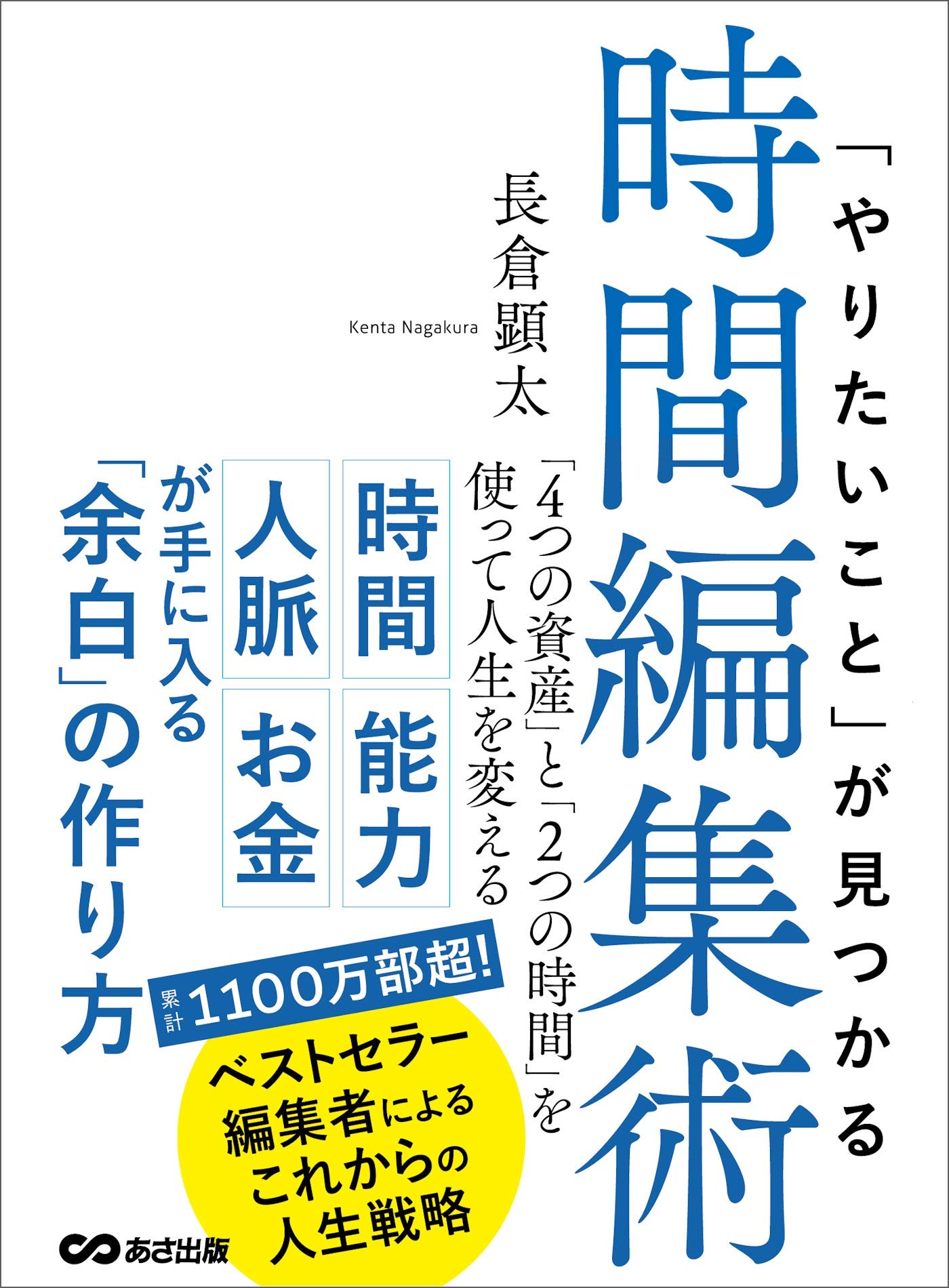 これが私の生き方だ 敢闘賞 PR Amazon.com: 長倉 顕太: books, biography, latest update