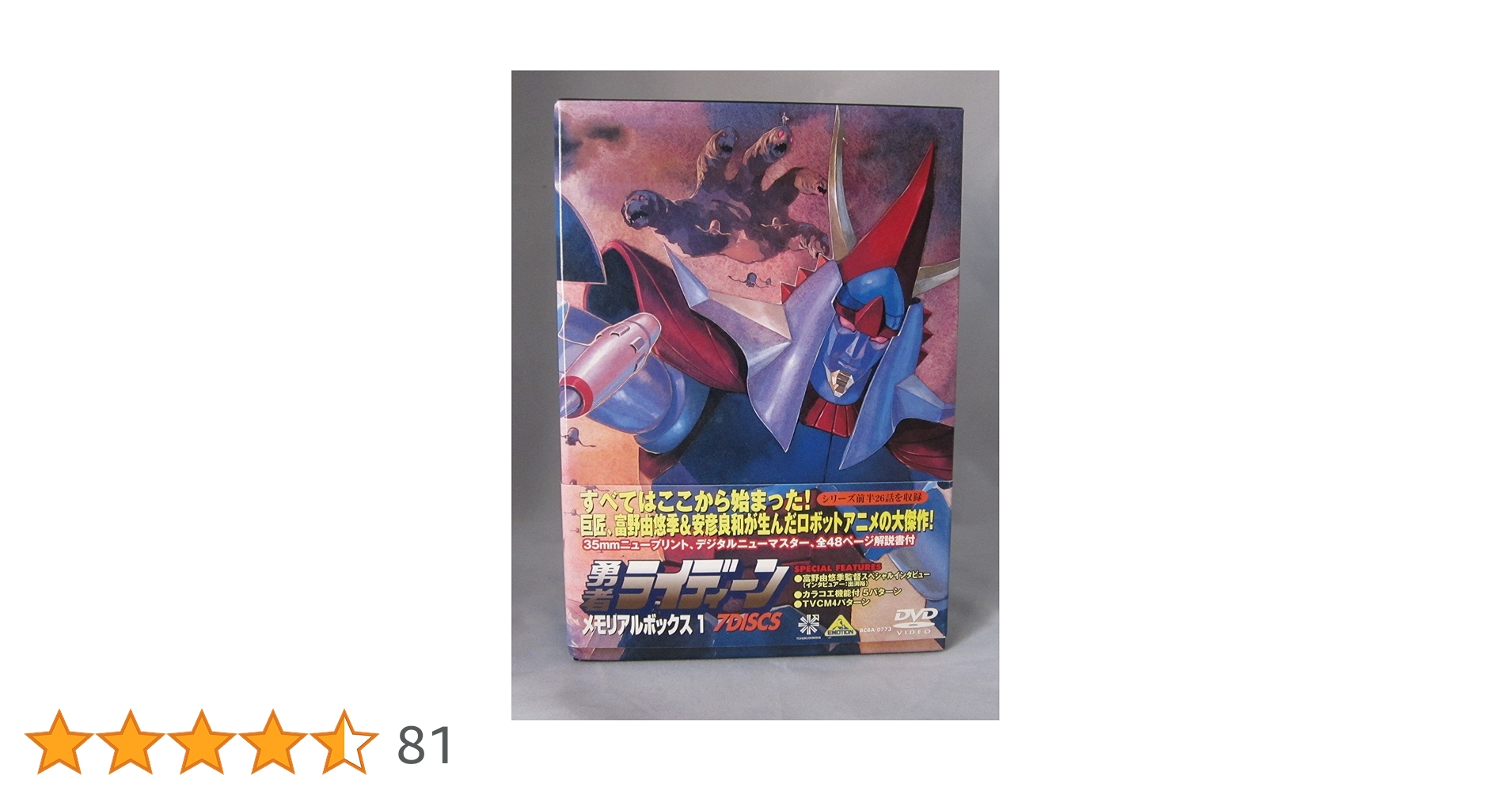 タイガーマスクDVDボックス2 Amazon.co.jp: タイガーマスク BOX2 [DVD] : 富山敬, 山口奈々