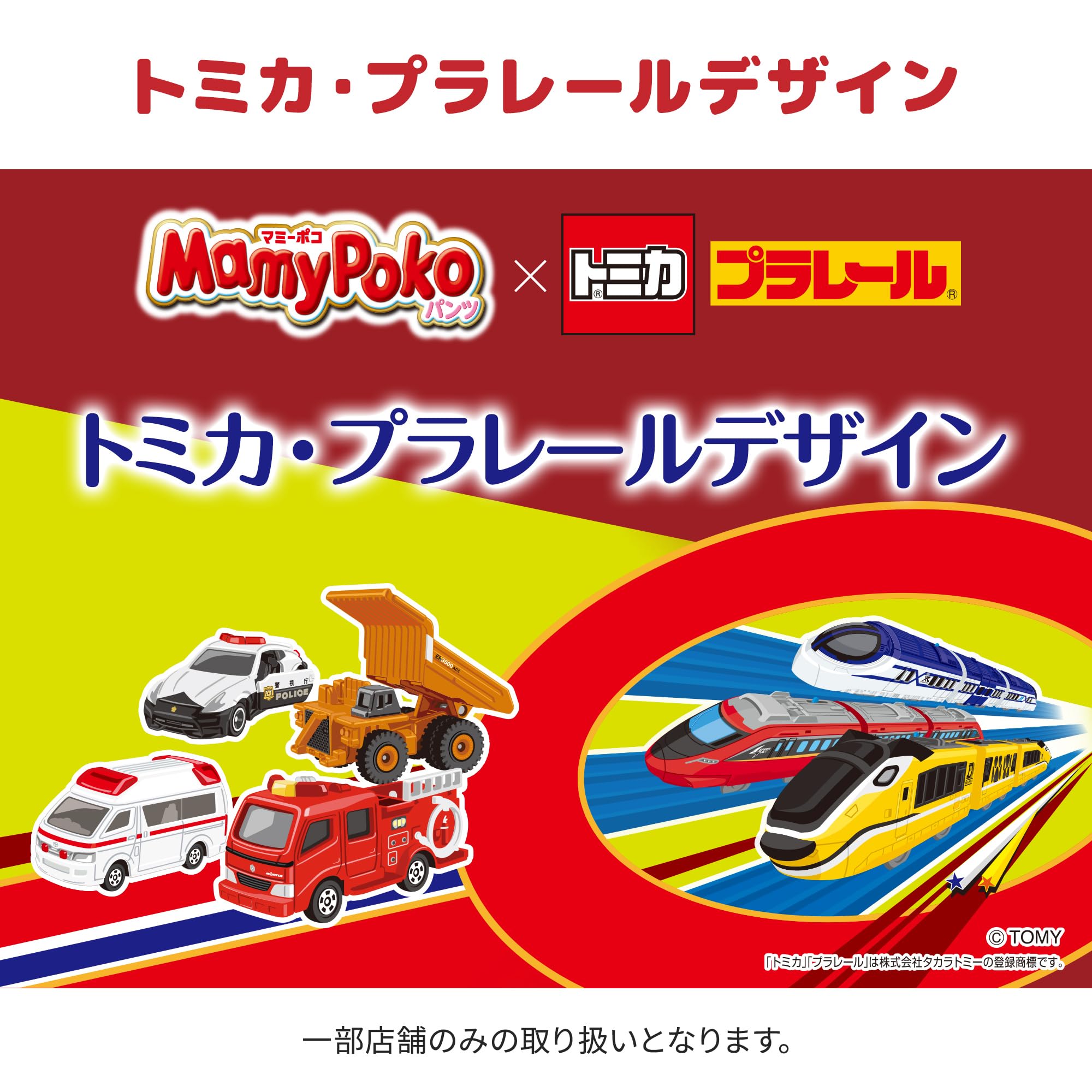 Amazon | 【パンツ Lサイズ】 マミーポコ パンツ オムツ（9～15kg）64