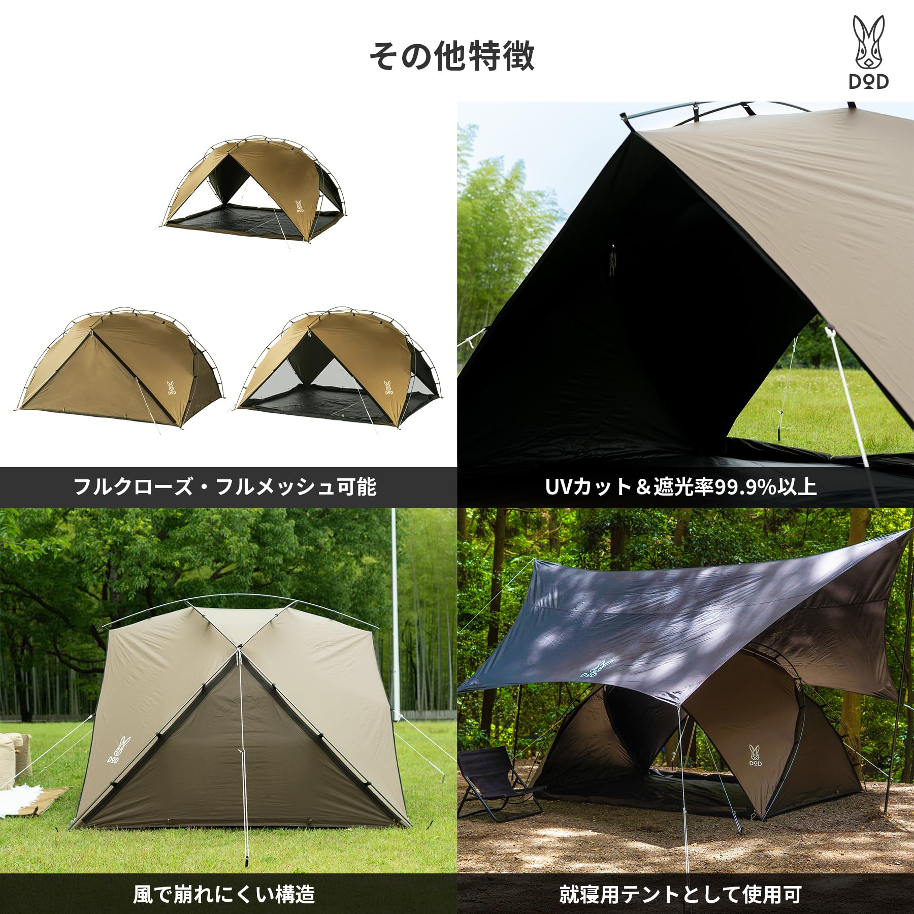 【特価商品】DOD(ディーオーディー) ノドグロシェード5人用 / サカナシェー 特価商品】DOD(ディーオーディー) ノドグロシェード5人用