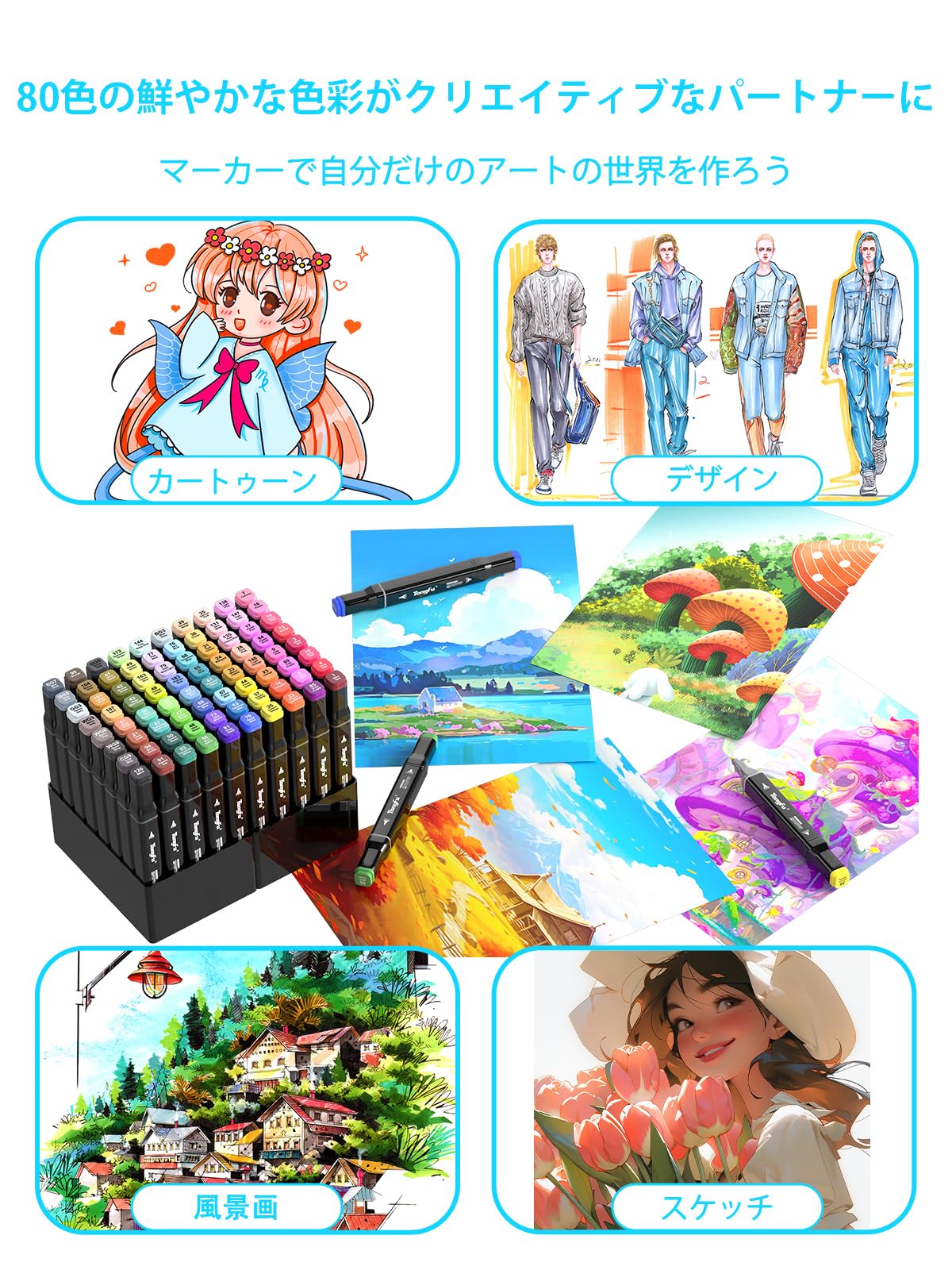 イラスト マーカーペン【80色】 楽天市場】イラストマーカー イラスト マーカーペン 80色 セット